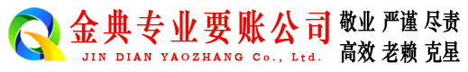 慈溪追债公司
